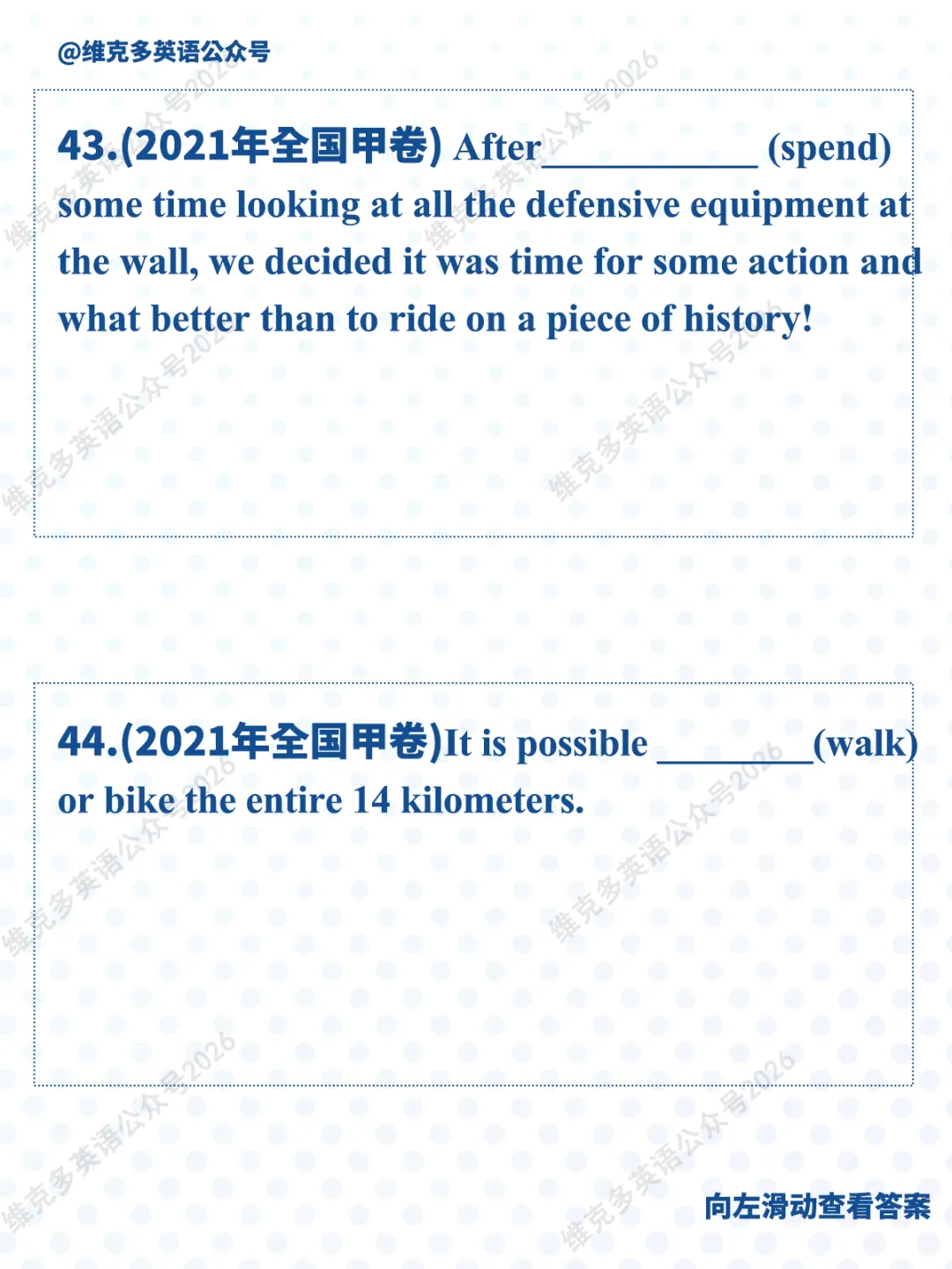 非谓语动词 | 近五年高考真题专项汇编 第43张 非谓语动词 | 近五年高考真题专项汇编 第43张