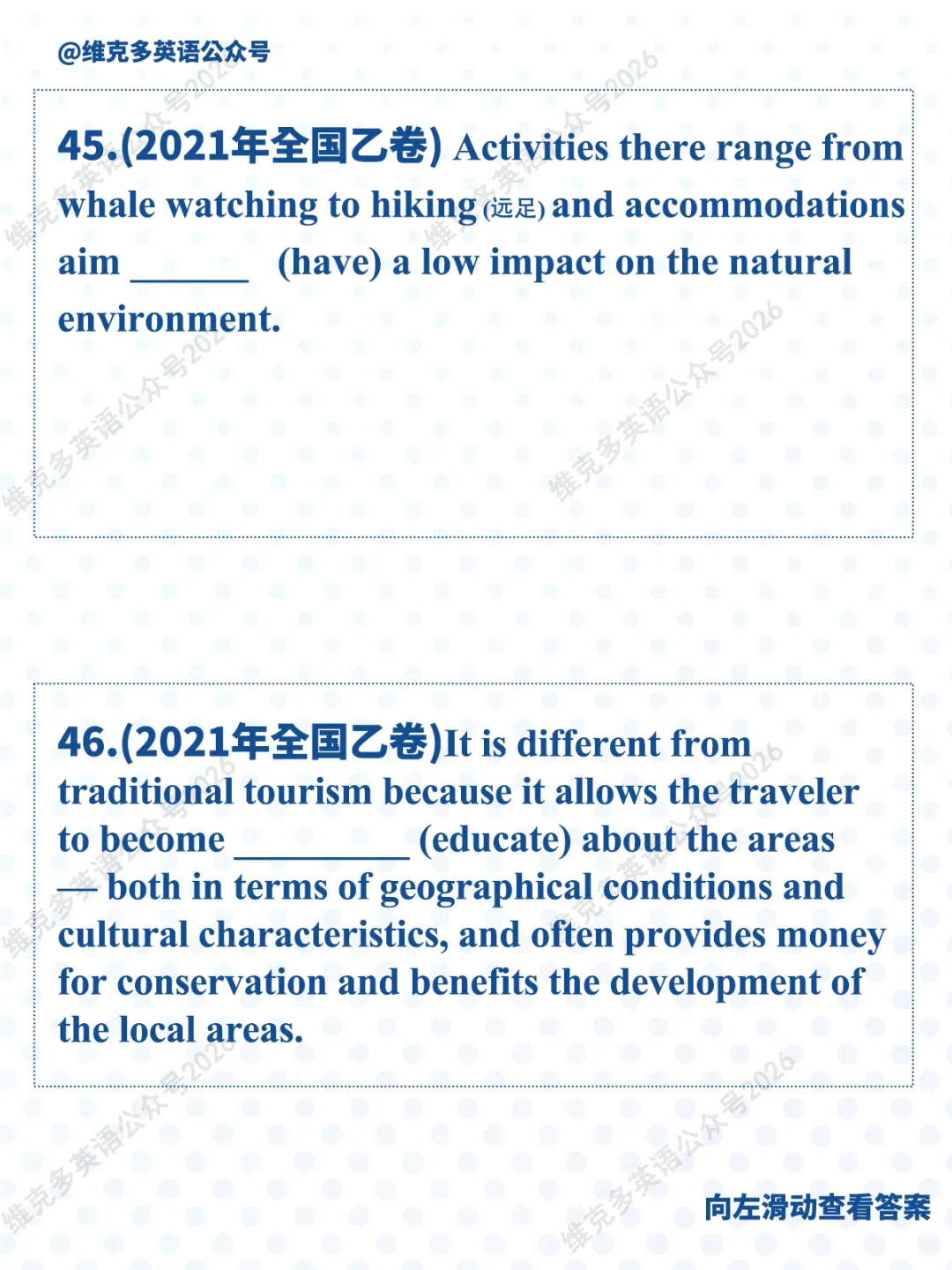 非谓语动词 | 近五年高考真题专项汇编 第45张 非谓语动词 | 近五年高考真题专项汇编 第45张