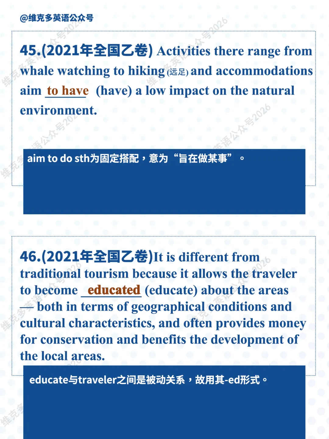 非谓语动词 | 近五年高考真题专项汇编 第46张 非谓语动词 | 近五年高考真题专项汇编 第46张