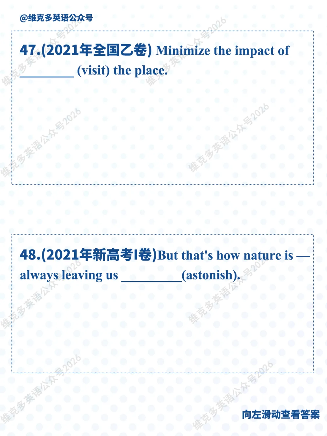 非谓语动词 | 近五年高考真题专项汇编 第47张 非谓语动词 | 近五年高考真题专项汇编 第47张