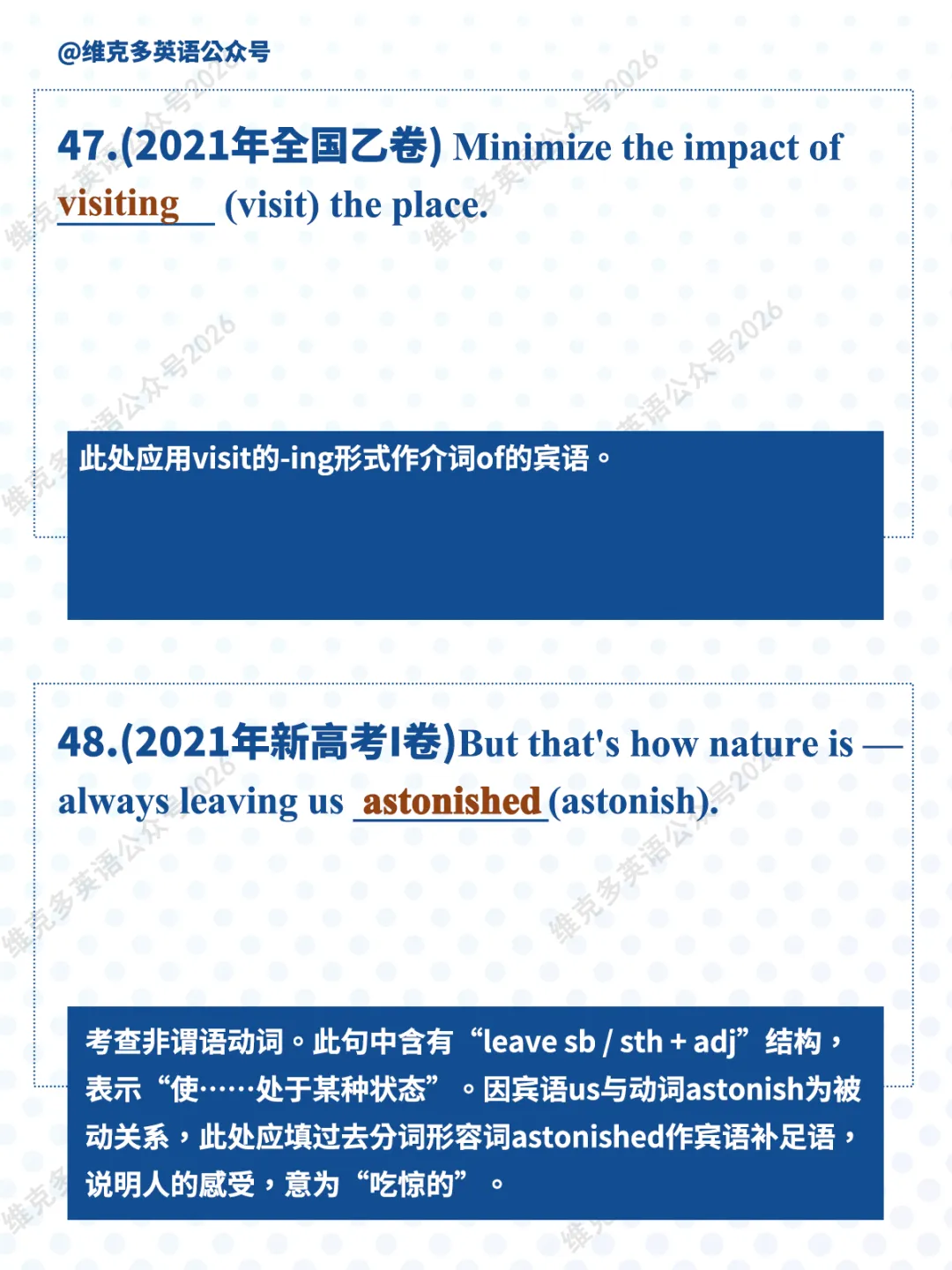 非谓语动词 | 近五年高考真题专项汇编 第48张 非谓语动词 | 近五年高考真题专项汇编 第48张