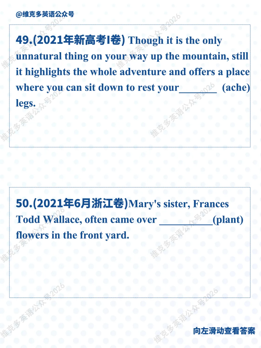 非谓语动词 | 近五年高考真题专项汇编 第49张 非谓语动词 | 近五年高考真题专项汇编 第49张