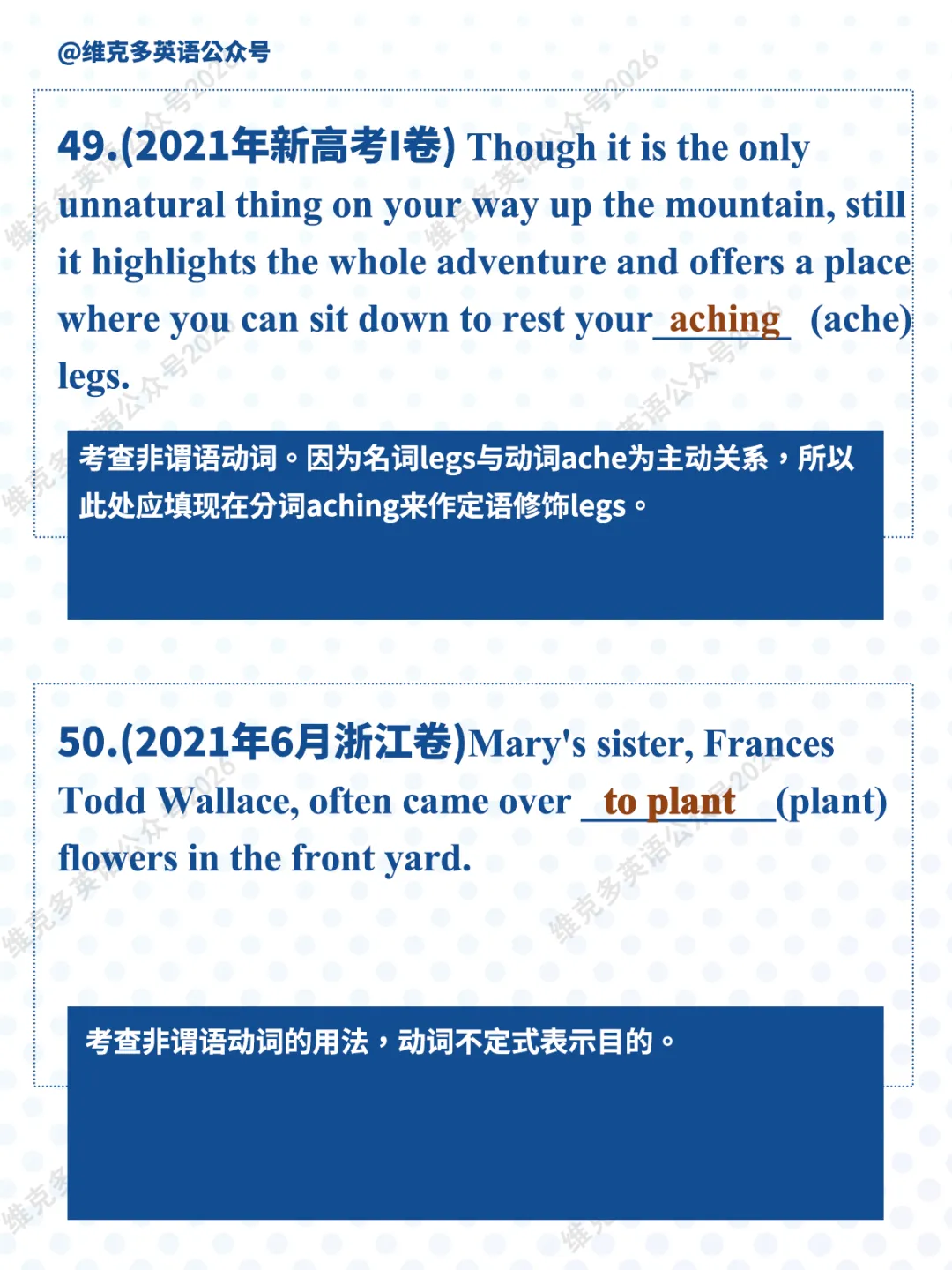 非谓语动词 | 近五年高考真题专项汇编 第50张 非谓语动词 | 近五年高考真题专项汇编 第50张