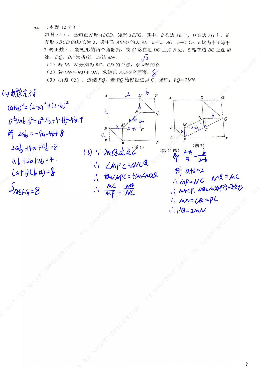 【初三数学】2026杭州滨江区一模数学试卷(含答案) 第18张 【初三数学】2026杭州滨江区一模数学试卷(含答案) 第18张