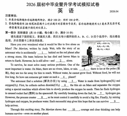 哪区最难?六区英语卷合集,附真题领取 第3张 哪区最难?六区英语卷合集,附真题领取 第3张
