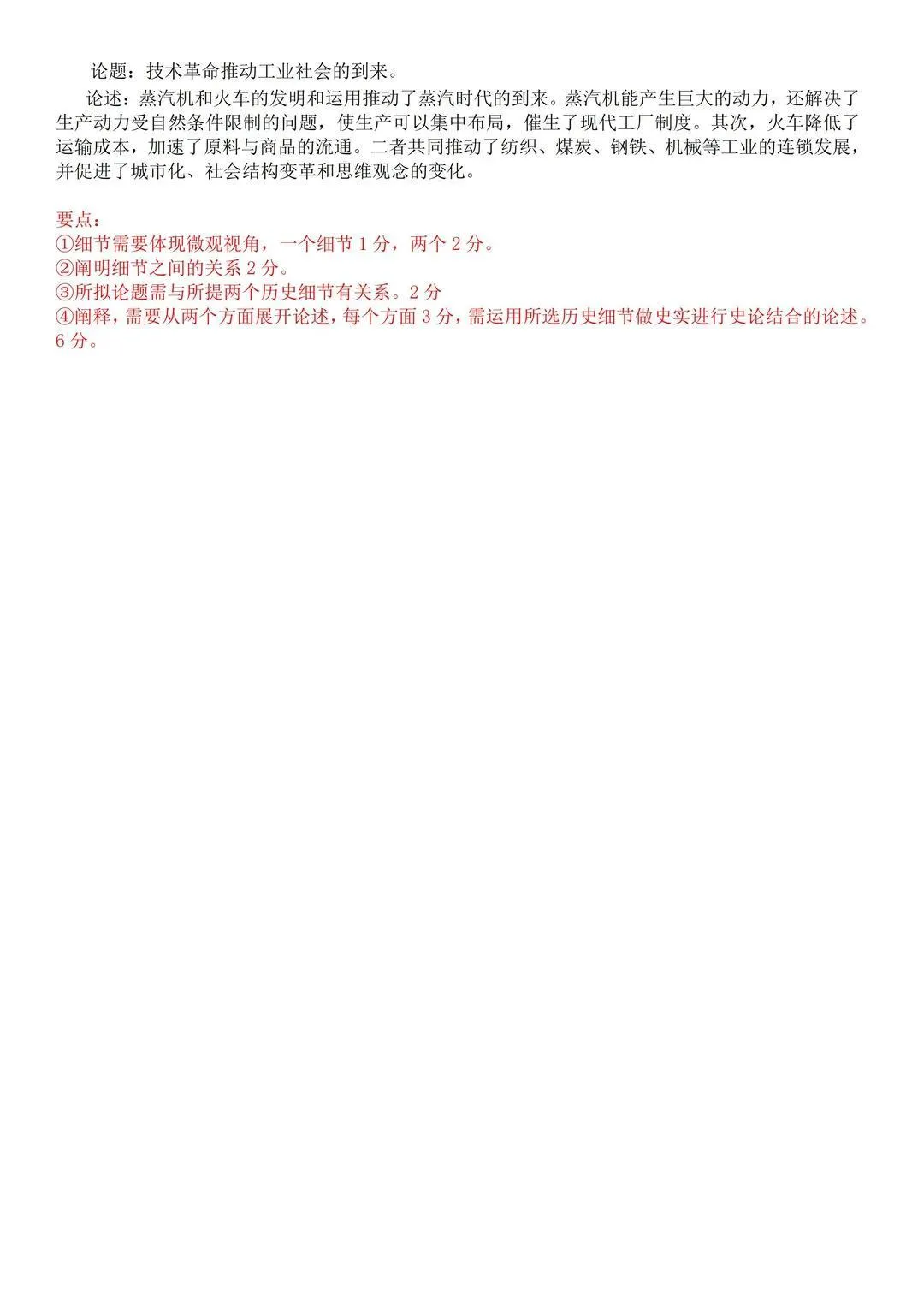 速存!武汉四调全科试卷答案汇总|襄阳、孝感、随州高三4月试卷电子版免费下 第15张