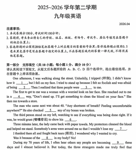 哪区最难?六区英语卷合集,附真题领取 第6张 哪区最难?六区英语卷合集,附真题领取 第6张