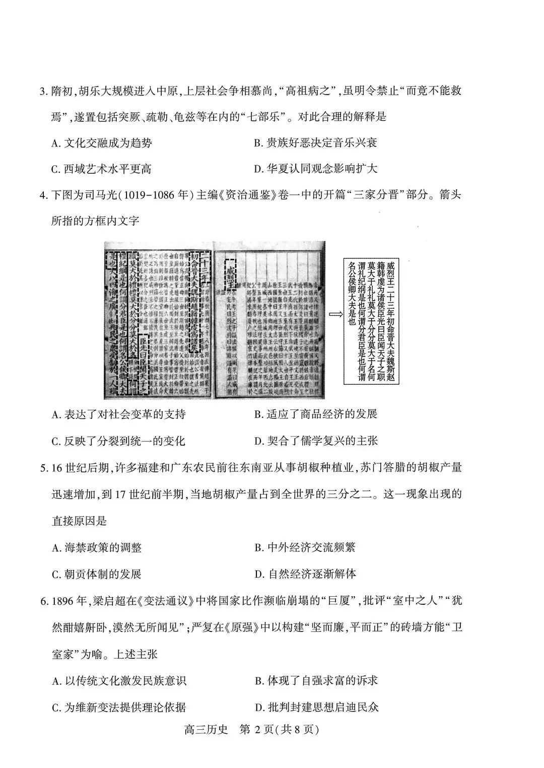 速存!武汉四调全科试卷答案汇总|襄阳、孝感、随州高三4月试卷电子版免费下 第19张
