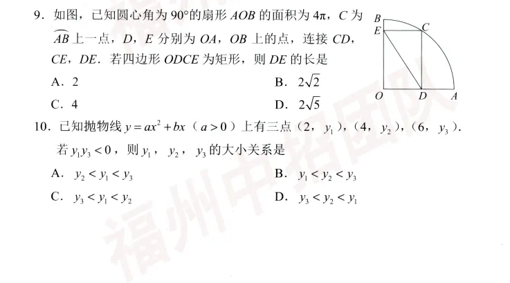 二检数学压轴会怎么考?往年真题给你汇总了!就考这些! 第15张 二检数学压轴会怎么考?往年真题给你汇总了!就考这些! 第15张