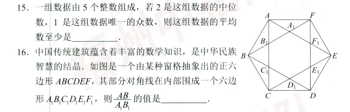 二检数学压轴会怎么考?往年真题给你汇总了!就考这些! 第16张 二检数学压轴会怎么考?往年真题给你汇总了!就考这些! 第16张