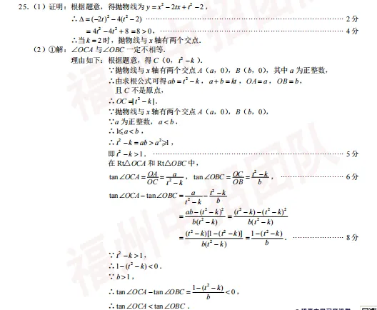 二检数学压轴会怎么考?往年真题给你汇总了!就考这些! 第20张 二检数学压轴会怎么考?往年真题给你汇总了!就考这些! 第20张