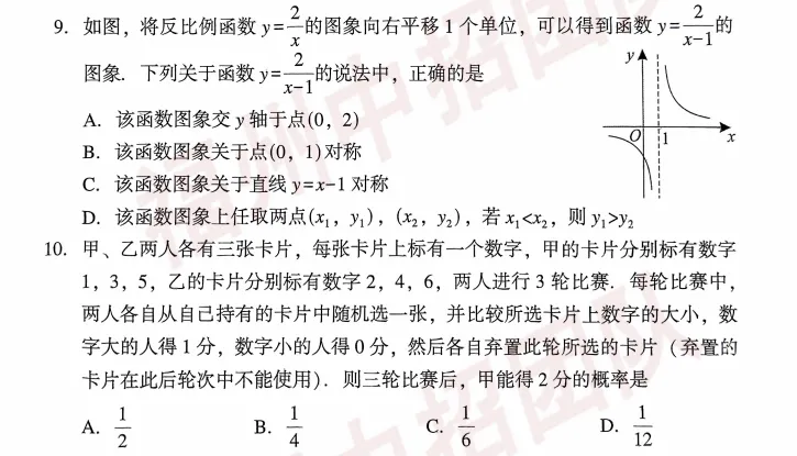 二检数学压轴会怎么考?往年真题给你汇总了!就考这些! 第22张 二检数学压轴会怎么考?往年真题给你汇总了!就考这些! 第22张