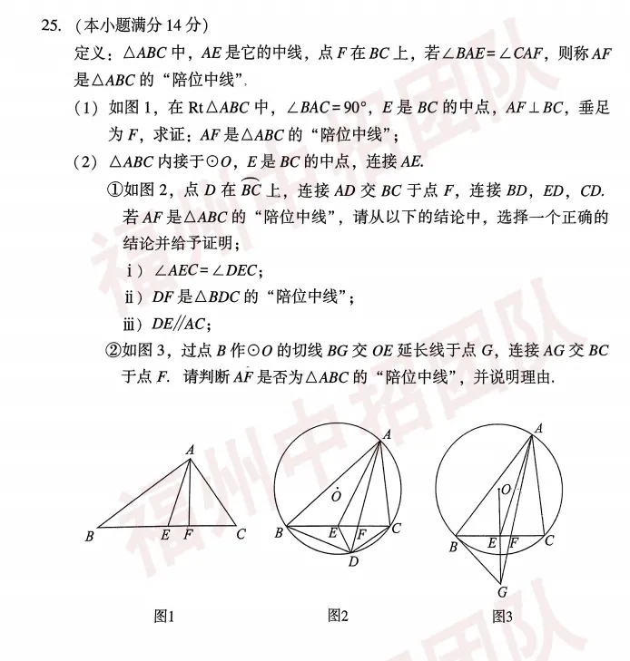 二检数学压轴会怎么考?往年真题给你汇总了!就考这些! 第24张 二检数学压轴会怎么考?往年真题给你汇总了!就考这些! 第24张