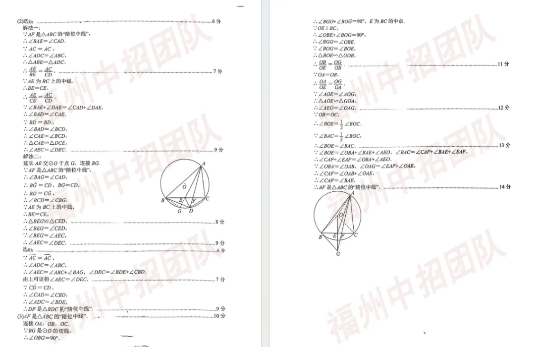 二检数学压轴会怎么考?往年真题给你汇总了!就考这些! 第28张 二检数学压轴会怎么考?往年真题给你汇总了!就考这些! 第28张