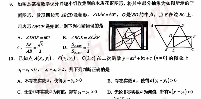二检数学压轴会怎么考?往年真题给你汇总了!就考这些! 第29张 二检数学压轴会怎么考?往年真题给你汇总了!就考这些! 第29张
