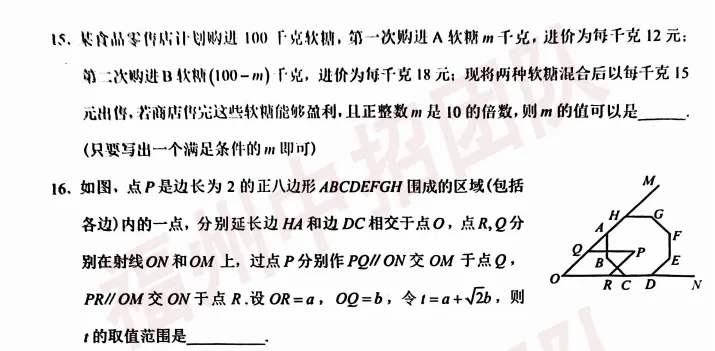 二检数学压轴会怎么考?往年真题给你汇总了!就考这些! 第30张 二检数学压轴会怎么考?往年真题给你汇总了!就考这些! 第30张