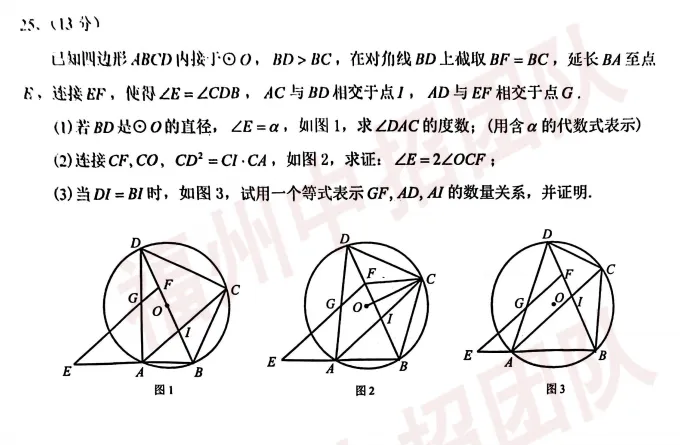 二检数学压轴会怎么考?往年真题给你汇总了!就考这些! 第31张 二检数学压轴会怎么考?往年真题给你汇总了!就考这些! 第31张
