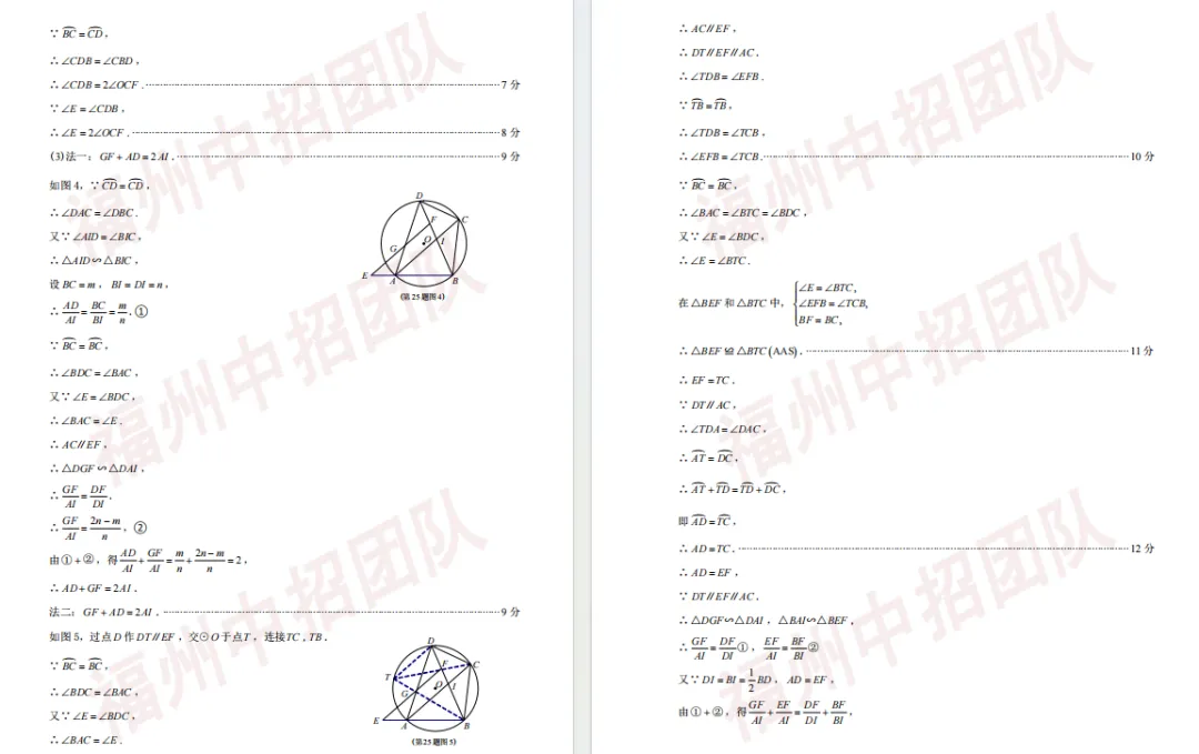二检数学压轴会怎么考?往年真题给你汇总了!就考这些! 第36张 二检数学压轴会怎么考?往年真题给你汇总了!就考这些! 第36张