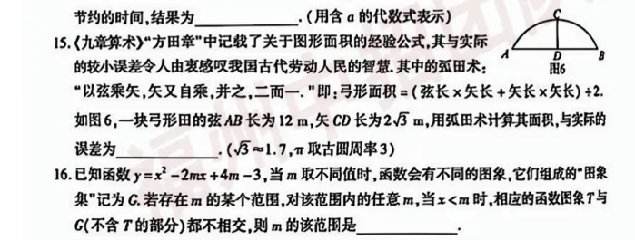 二检数学压轴会怎么考?往年真题给你汇总了!就考这些! 第38张 二检数学压轴会怎么考?往年真题给你汇总了!就考这些! 第38张