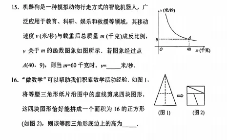 二检数学压轴会怎么考?往年真题给你汇总了!就考这些! 第45张 二检数学压轴会怎么考?往年真题给你汇总了!就考这些! 第45张