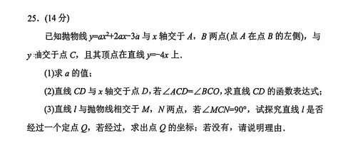 二检数学压轴会怎么考?往年真题给你汇总了!就考这些! 第46张 二检数学压轴会怎么考?往年真题给你汇总了!就考这些! 第46张