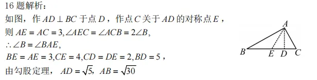 二检数学压轴会怎么考?往年真题给你汇总了!就考这些! 第57张 二检数学压轴会怎么考?往年真题给你汇总了!就考这些! 第57张