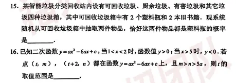 二检数学压轴会怎么考?往年真题给你汇总了!就考这些! 第62张 二检数学压轴会怎么考?往年真题给你汇总了!就考这些! 第62张