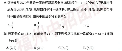 二检数学压轴会怎么考?往年真题给你汇总了!就考这些! 第68张 二检数学压轴会怎么考?往年真题给你汇总了!就考这些! 第68张