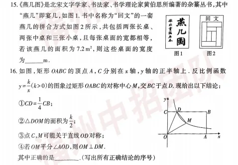 二检数学压轴会怎么考?往年真题给你汇总了!就考这些! 第69张 二检数学压轴会怎么考?往年真题给你汇总了!就考这些! 第69张