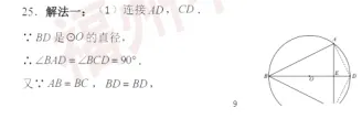 二检数学压轴会怎么考?往年真题给你汇总了!就考这些! 第73张 二检数学压轴会怎么考?往年真题给你汇总了!就考这些! 第73张