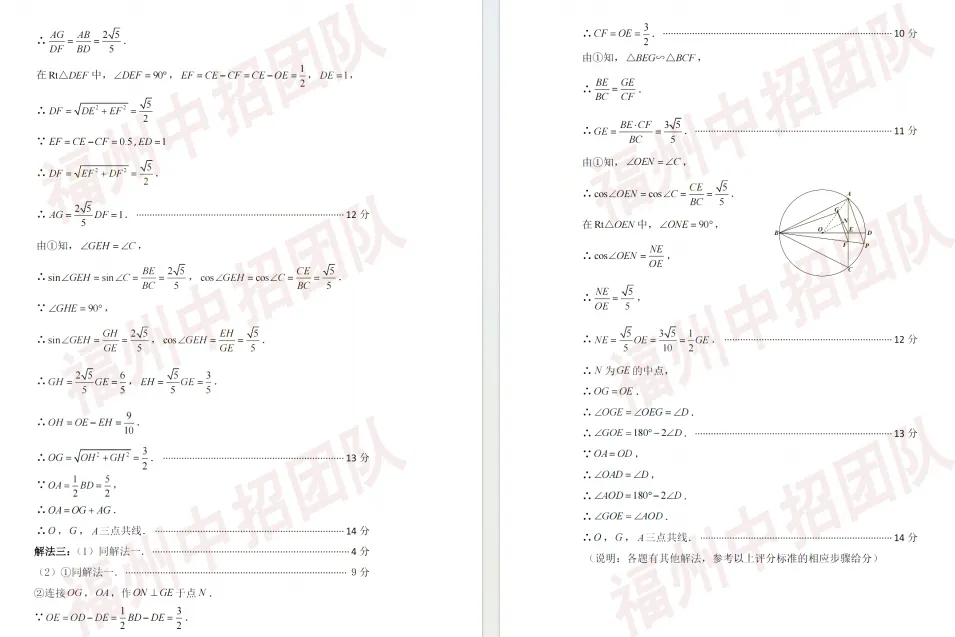二检数学压轴会怎么考?往年真题给你汇总了!就考这些! 第76张 二检数学压轴会怎么考?往年真题给你汇总了!就考这些! 第76张