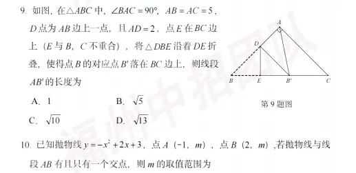 二检数学压轴会怎么考?往年真题给你汇总了!就考这些! 第77张 二检数学压轴会怎么考?往年真题给你汇总了!就考这些! 第77张
