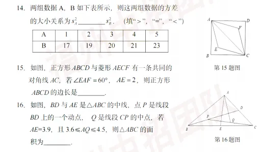 二检数学压轴会怎么考?往年真题给你汇总了!就考这些! 第78张 二检数学压轴会怎么考?往年真题给你汇总了!就考这些! 第78张