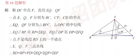 二检数学压轴会怎么考?往年真题给你汇总了!就考这些! 第82张 二检数学压轴会怎么考?往年真题给你汇总了!就考这些! 第82张