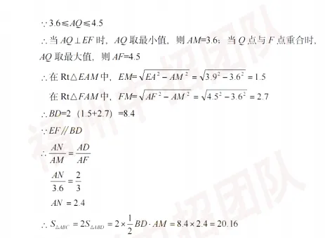 二检数学压轴会怎么考?往年真题给你汇总了!就考这些! 第83张 二检数学压轴会怎么考?往年真题给你汇总了!就考这些! 第83张