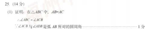 二检数学压轴会怎么考?往年真题给你汇总了!就考这些! 第84张 二检数学压轴会怎么考?往年真题给你汇总了!就考这些! 第84张