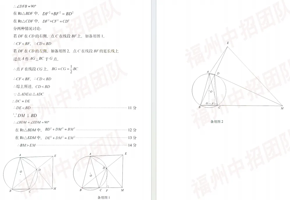 二检数学压轴会怎么考?往年真题给你汇总了!就考这些! 第86张 二检数学压轴会怎么考?往年真题给你汇总了!就考这些! 第86张