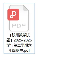 更新!青岛市5-8年级下学期期中+中考一模试题+答案汇总 第3张 更新!青岛市5-8年级下学期期中+中考一模试题+答案汇总 第3张