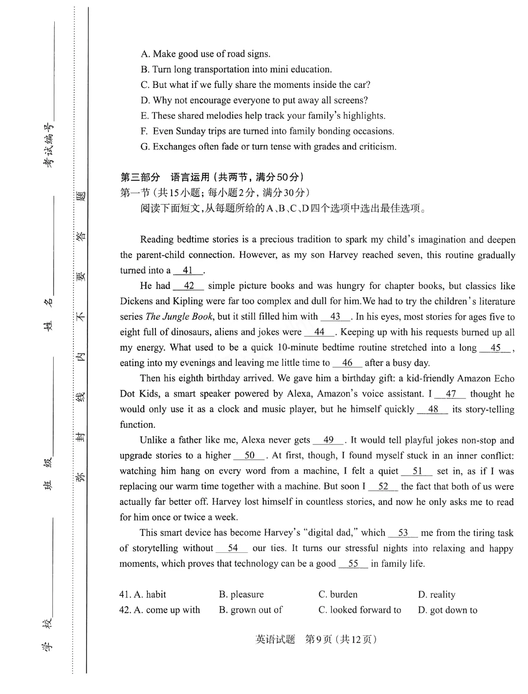 2026山西高考模拟太原市二模英语试卷(含听力音频及答案) 第28张