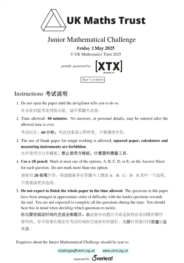 *考前突袭!2025年JMC竞赛真题+解析完整版PDF可打印 附2010-2025年JMC+解析~ 第1张 *考前突袭!2025年JMC竞赛真题+解析完整版PDF可打印 附2010-2025年JMC+解析~ 第1张