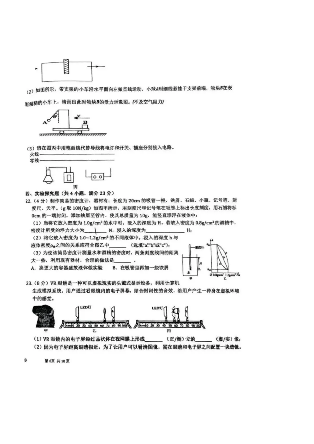 中考自招丨26年各区自招模拟+往年统考真题+各校面试真题汇总(高清电子版免费领) 第9张 中考自招丨26年各区自招模拟+往年统考真题+各校面试真题汇总(高清电子版免费领) 第9张