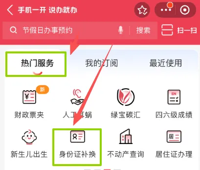 2026 年江西中考:无身份证 = 无法报名 不能考试! 第3张 2026 年江西中考:无身份证 = 无法报名 不能考试! 第3张