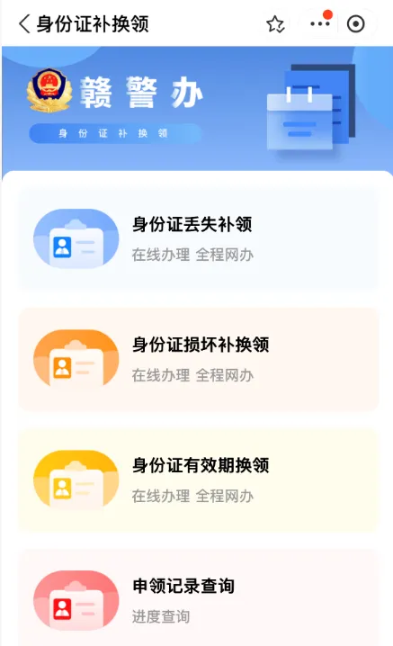 2026 年江西中考:无身份证 = 无法报名 不能考试! 第4张 2026 年江西中考:无身份证 = 无法报名 不能考试! 第4张