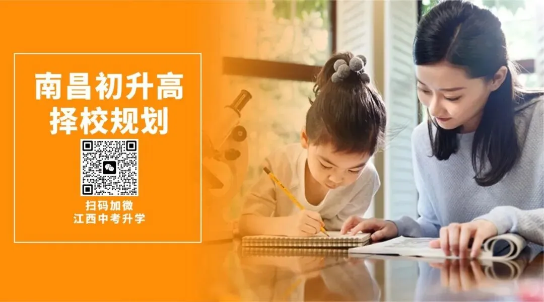 2026 年江西中考:无身份证 = 无法报名 不能考试! 第5张 2026 年江西中考:无身份证 = 无法报名 不能考试! 第5张
