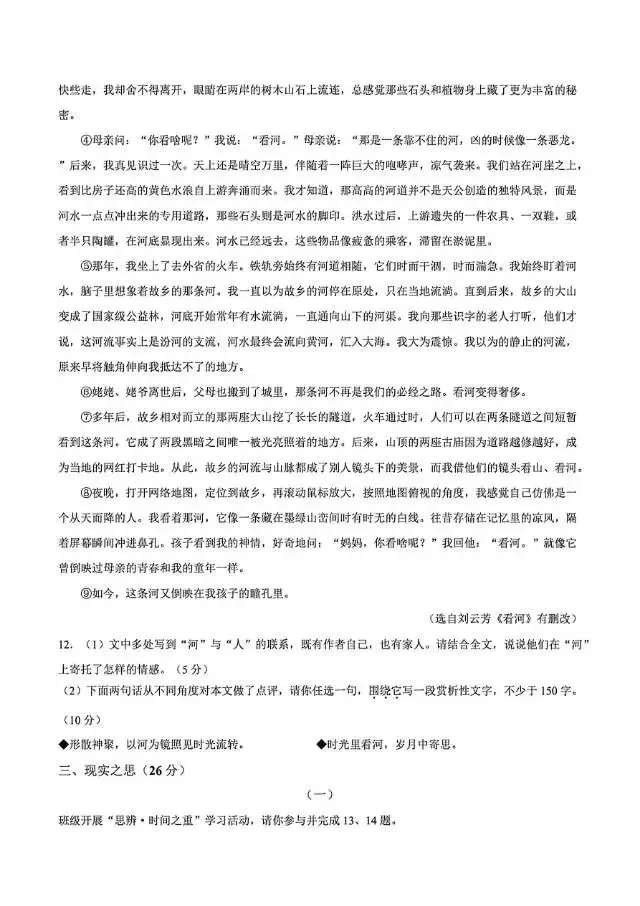 2026年运城一模(各科试卷及答案) 第5张