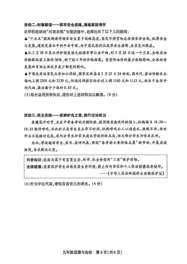 2026年运城一模(各科试卷及答案) 第57张