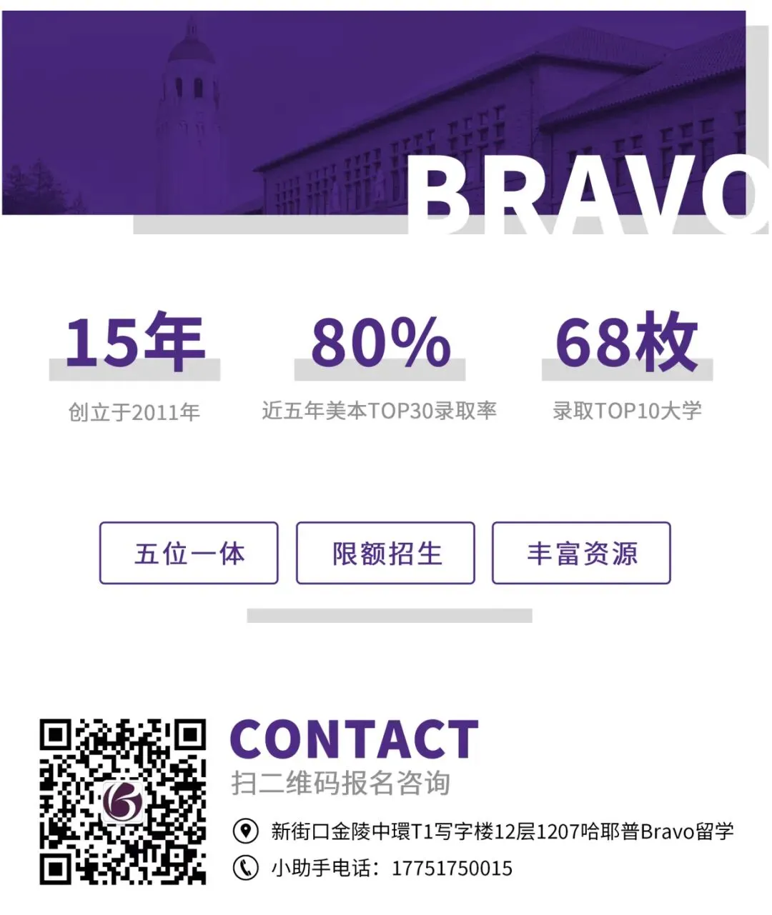 中考择校系列 | AP第二讲——南京主流学校介绍 第12张