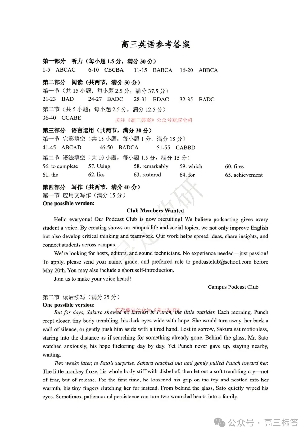 【保定二模】2026届高三第二次模拟考试全科下载 第13张 【保定二模】2026届高三第二次模拟考试全科下载 第13张