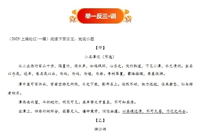 文言文翻译四大易错点突破|中考语文提分秘籍 第5张 文言文翻译四大易错点突破|中考语文提分秘籍 第5张