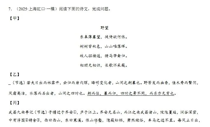 文言文翻译四大易错点突破|中考语文提分秘籍 第7张 文言文翻译四大易错点突破|中考语文提分秘籍 第7张